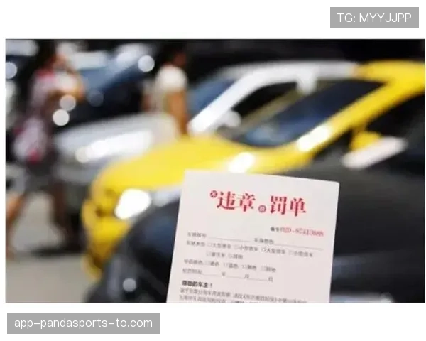 红牌规则详解：决定出示红牌的关键判罚条件与标准