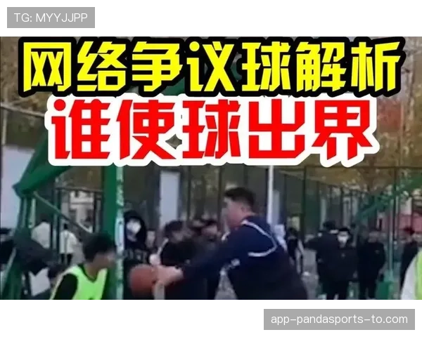 发球干扰规则解析：判罚标准与常见适用场景说明