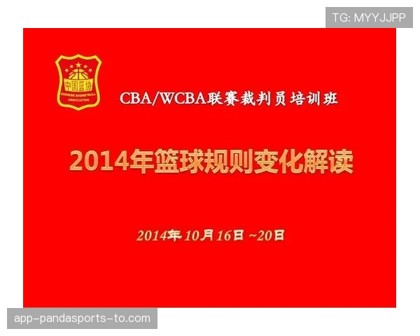 篮球底线发球规则的具体条款内容与裁判判罚依据全面解读