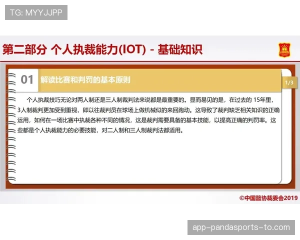 篮球比赛中球碰裁判规则如何判定，裁判是否被视为场内部分