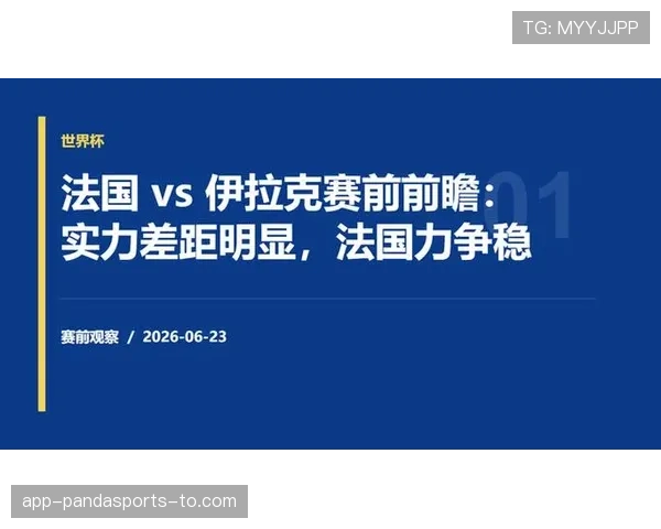 伊拉克连败法国和挪威,防守端承受巨大考验